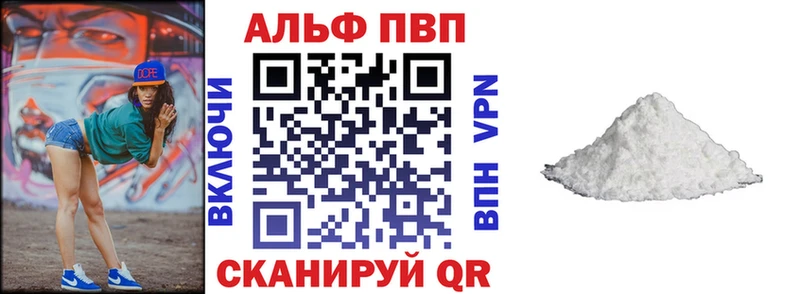 A-PVP Соль  гидра ССЫЛКА  Черноголовка 