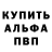 Alpha PVP СК КРИС Voin Tmy
