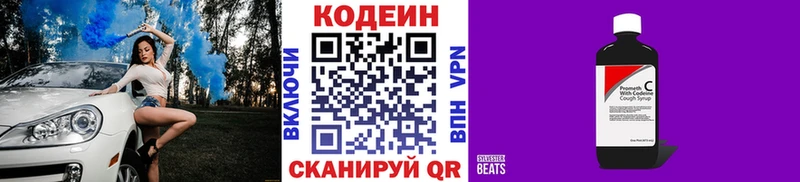 Кодеин напиток Lean (лин)  Черноголовка 