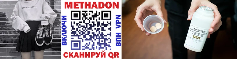 МЕТАДОН кристалл Черноголовка